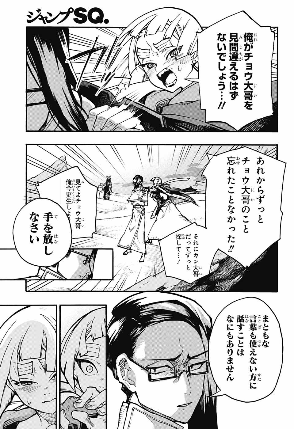 Majo no Kaigashuu - Chapter 15 - Page 3