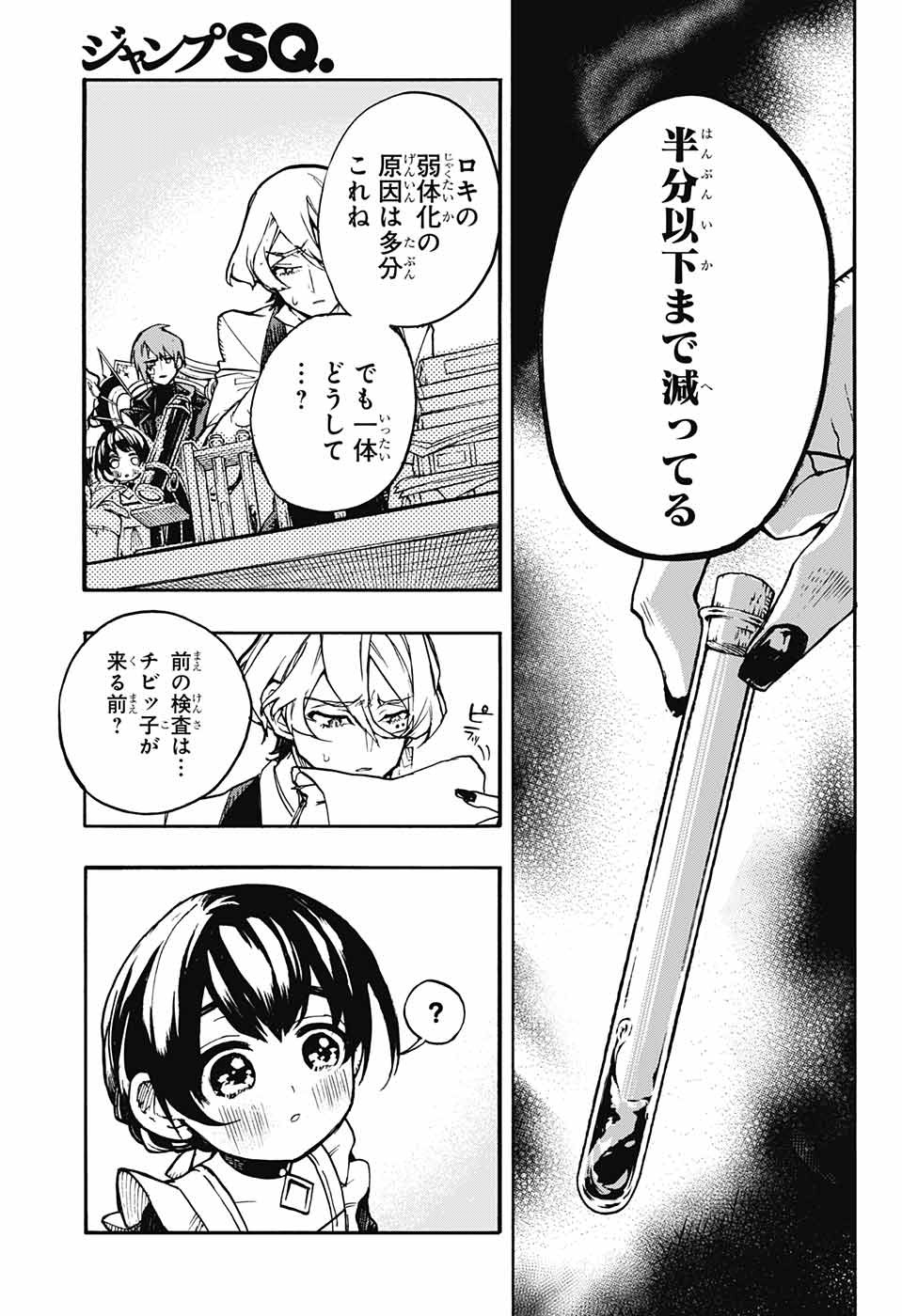 Majo no Kaigashuu - Chapter 15 - Page 31