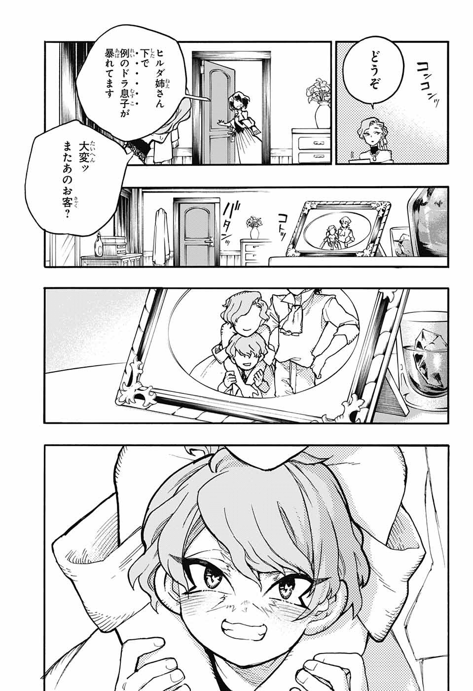 Majo no Kaigashuu - Chapter 15 - Page 35