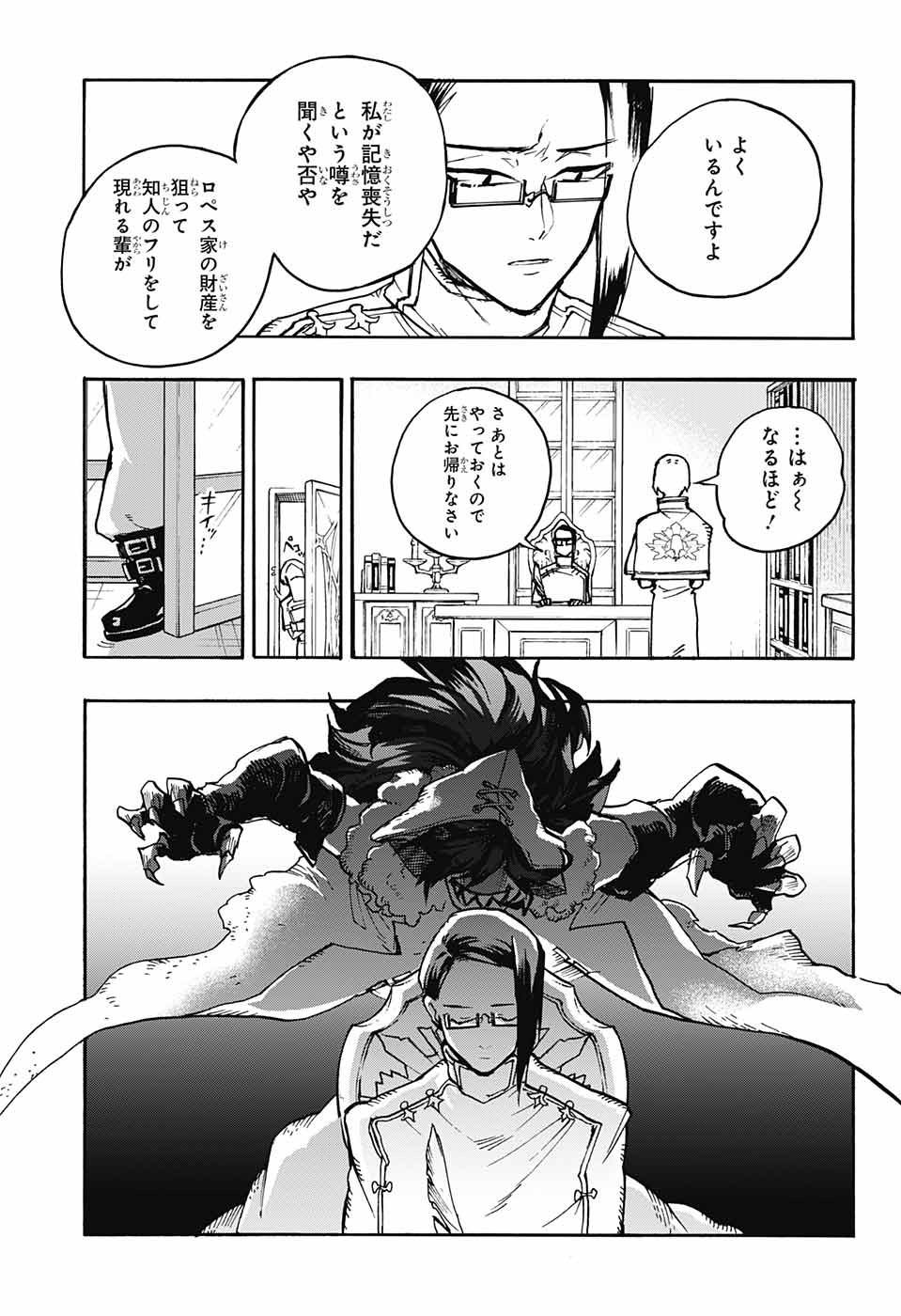 Majo no Kaigashuu - Chapter 15 - Page 37