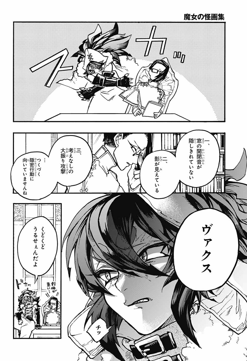 Majo no Kaigashuu - Chapter 15 - Page 38