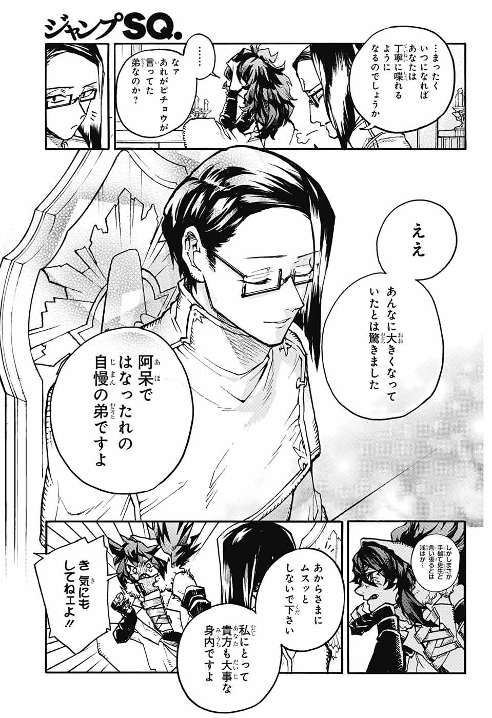 Majo no Kaigashuu - Chapter 15 - Page 39