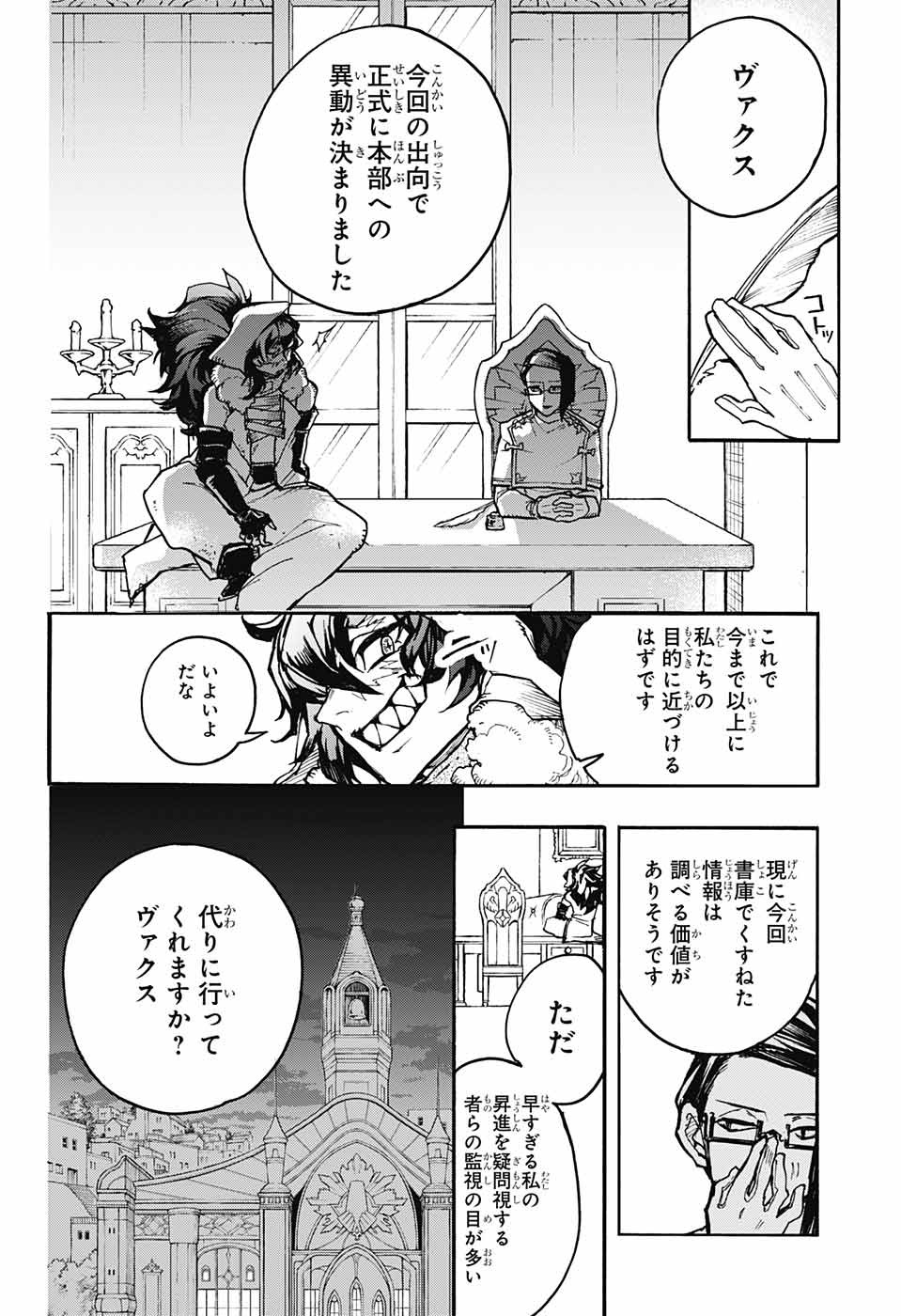 Majo no Kaigashuu - Chapter 15 - Page 40