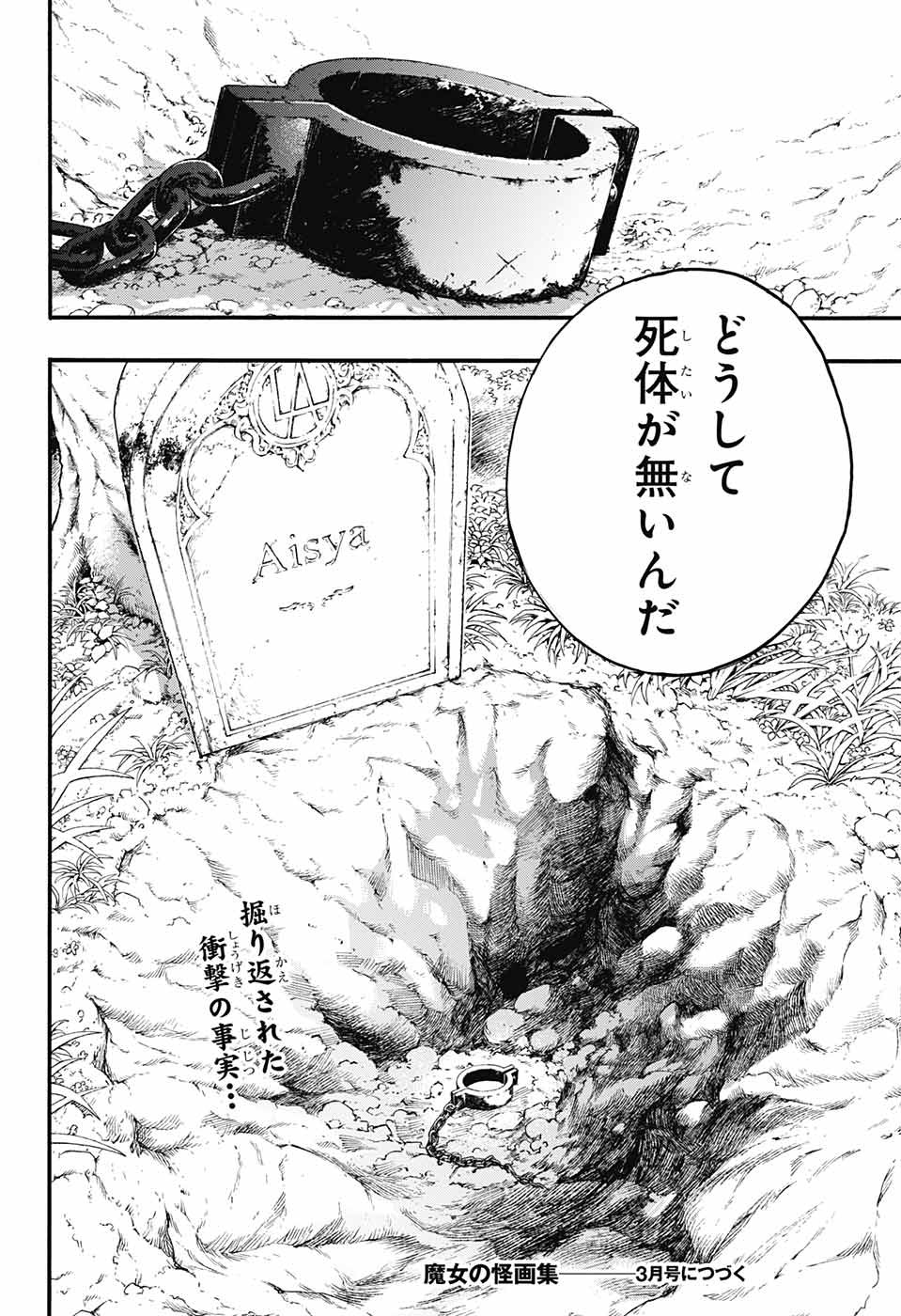 Majo no Kaigashuu - Chapter 15 - Page 42