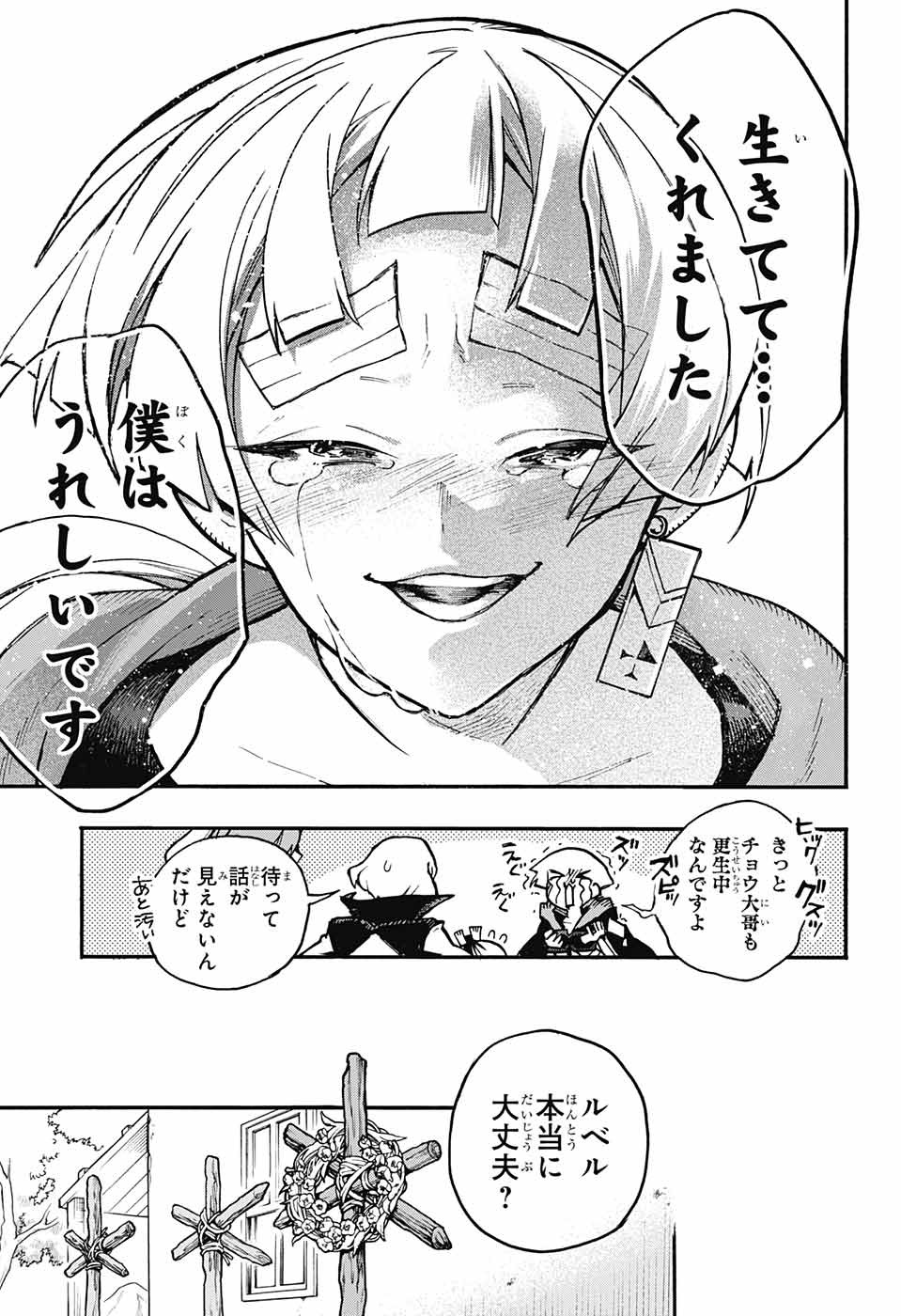 Majo no Kaigashuu - Chapter 15 - Page 9