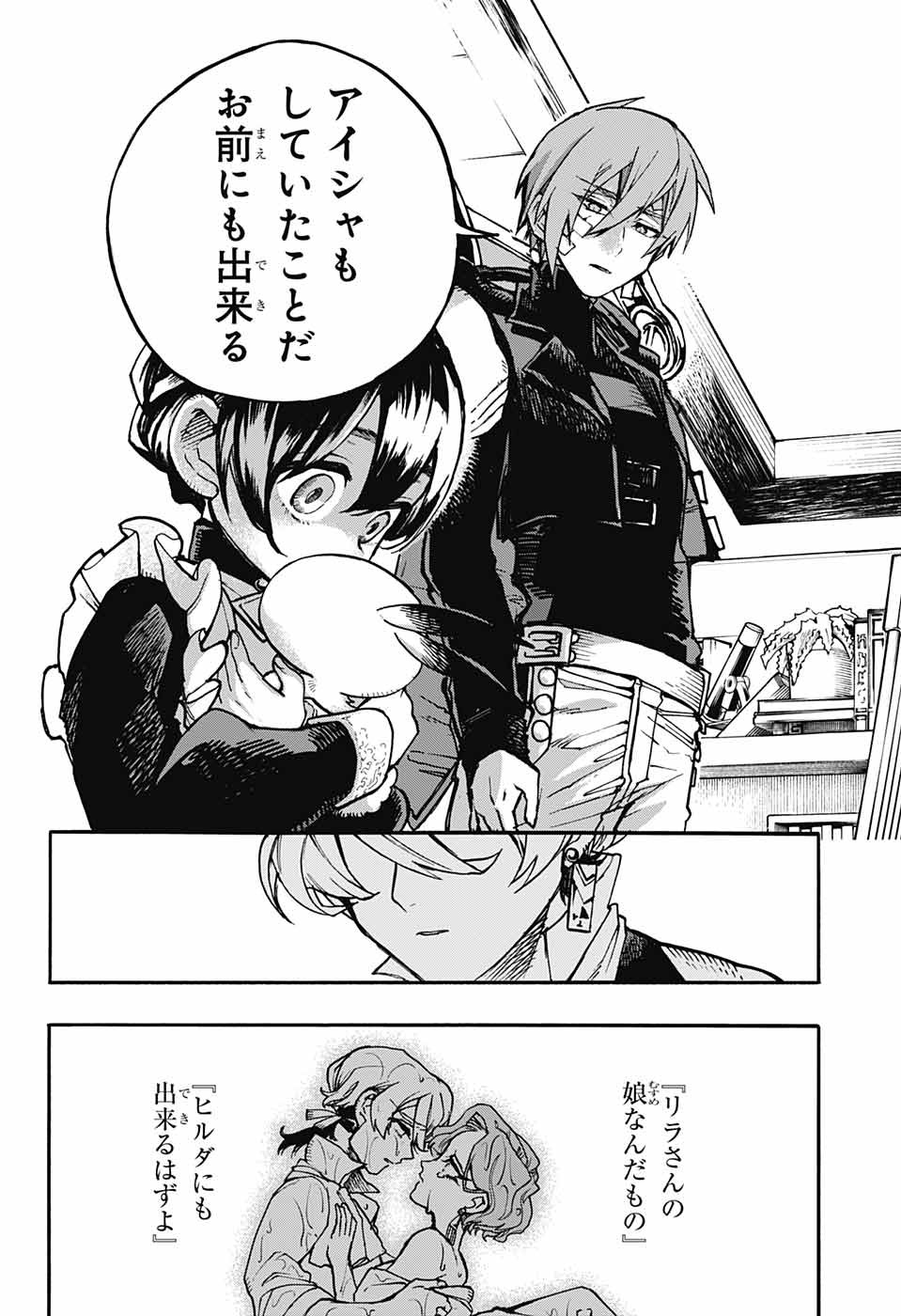 Majo no Kaigashuu - Chapter 16 - Page 11