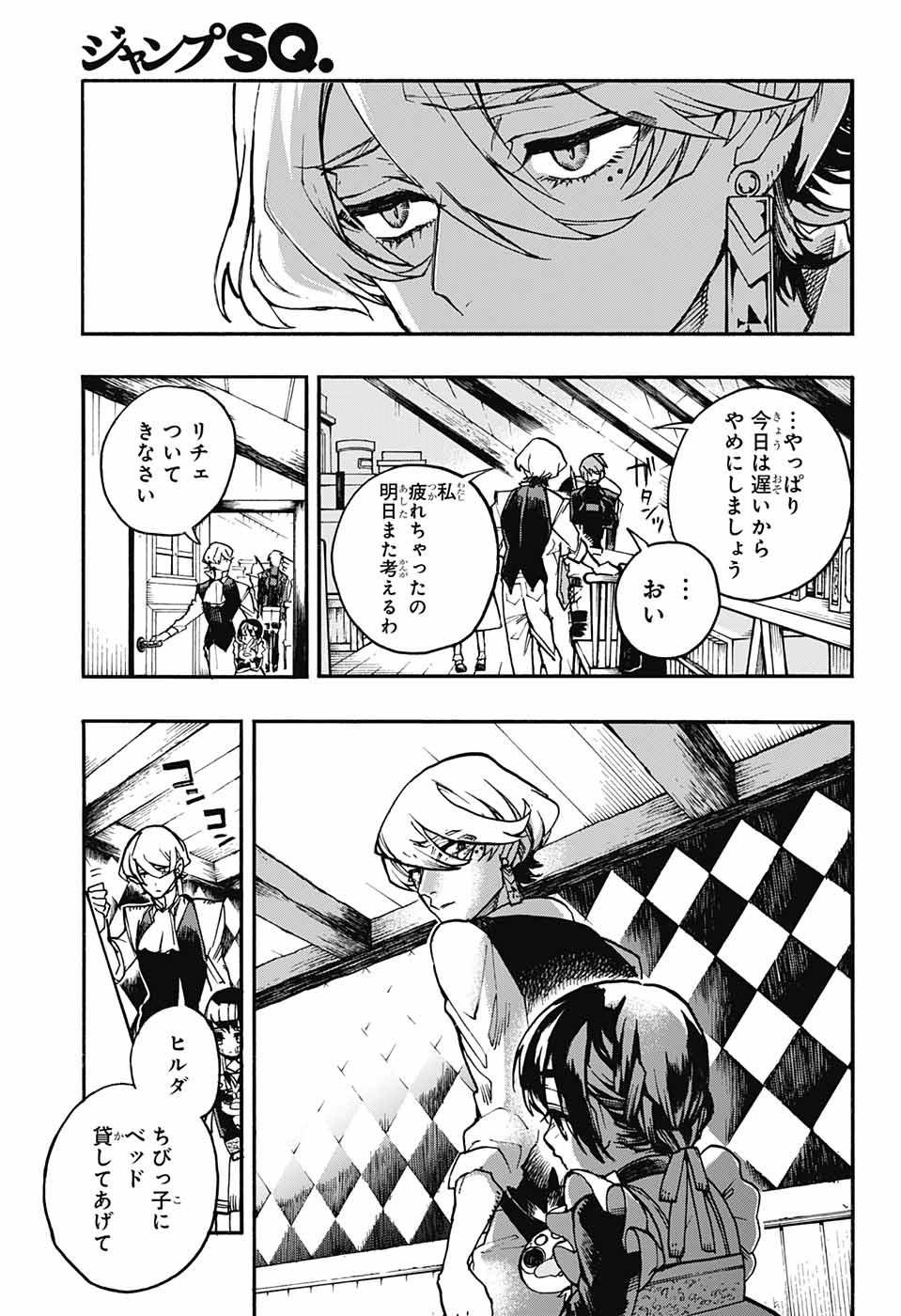 Majo no Kaigashuu - Chapter 16 - Page 12