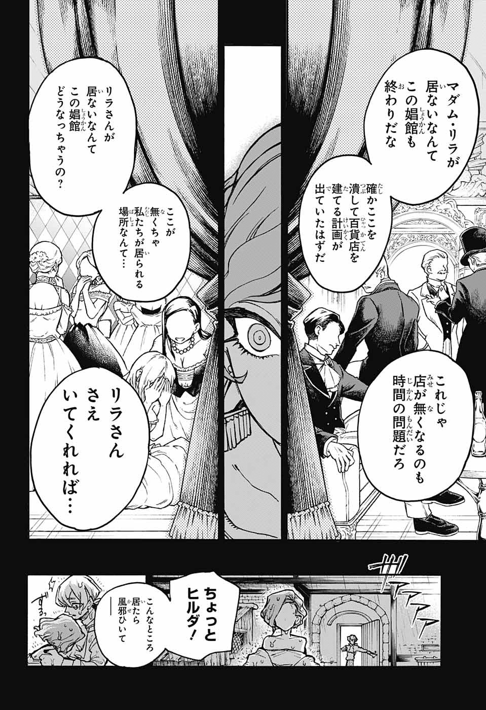 Majo no Kaigashuu - Chapter 16 - Page 19