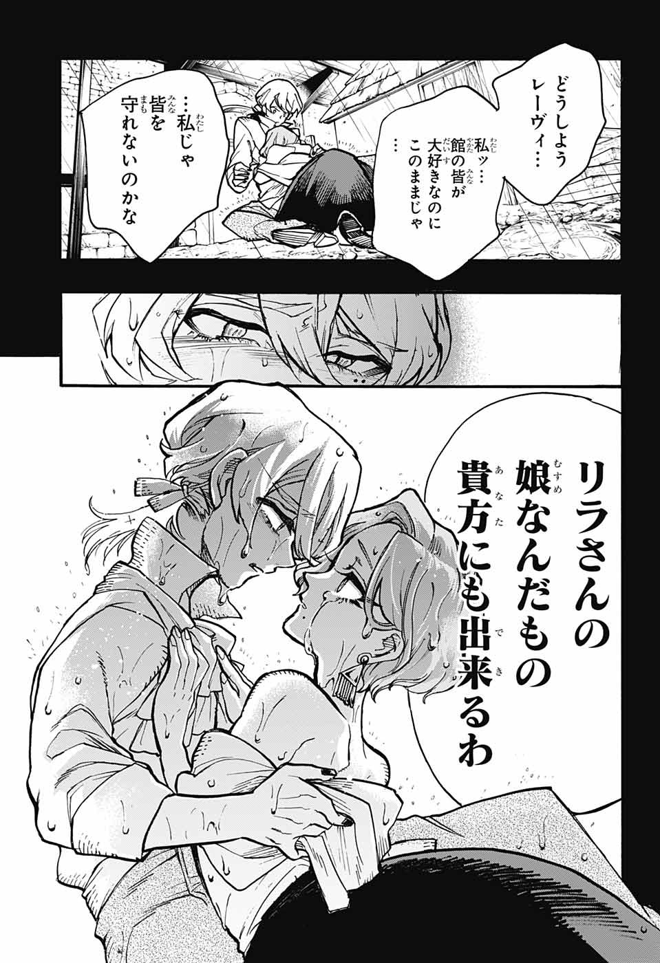 Majo no Kaigashuu - Chapter 16 - Page 20