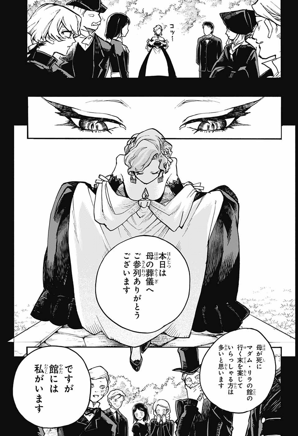 Majo no Kaigashuu - Chapter 16 - Page 22