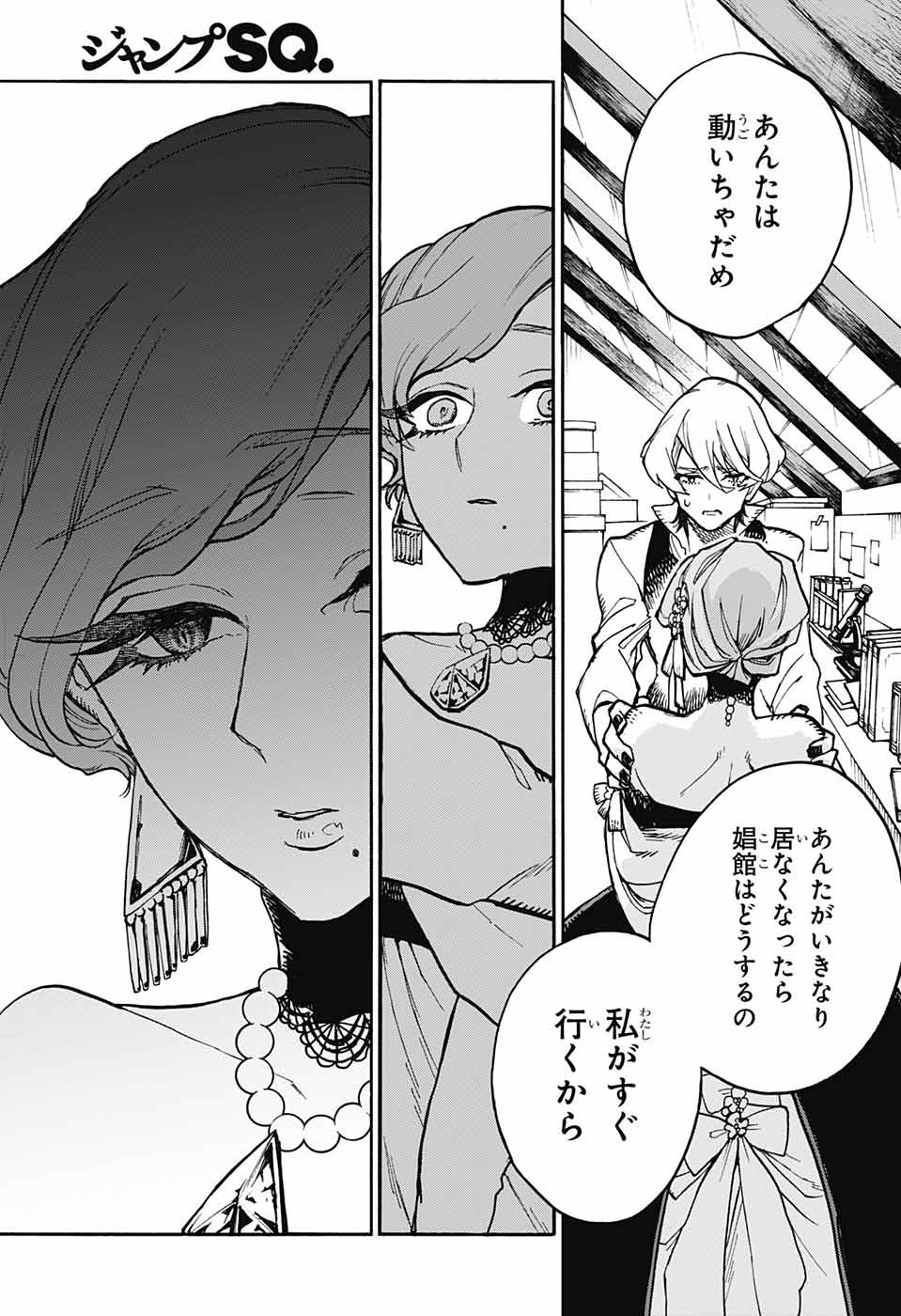 Majo no Kaigashuu - Chapter 16 - Page 26