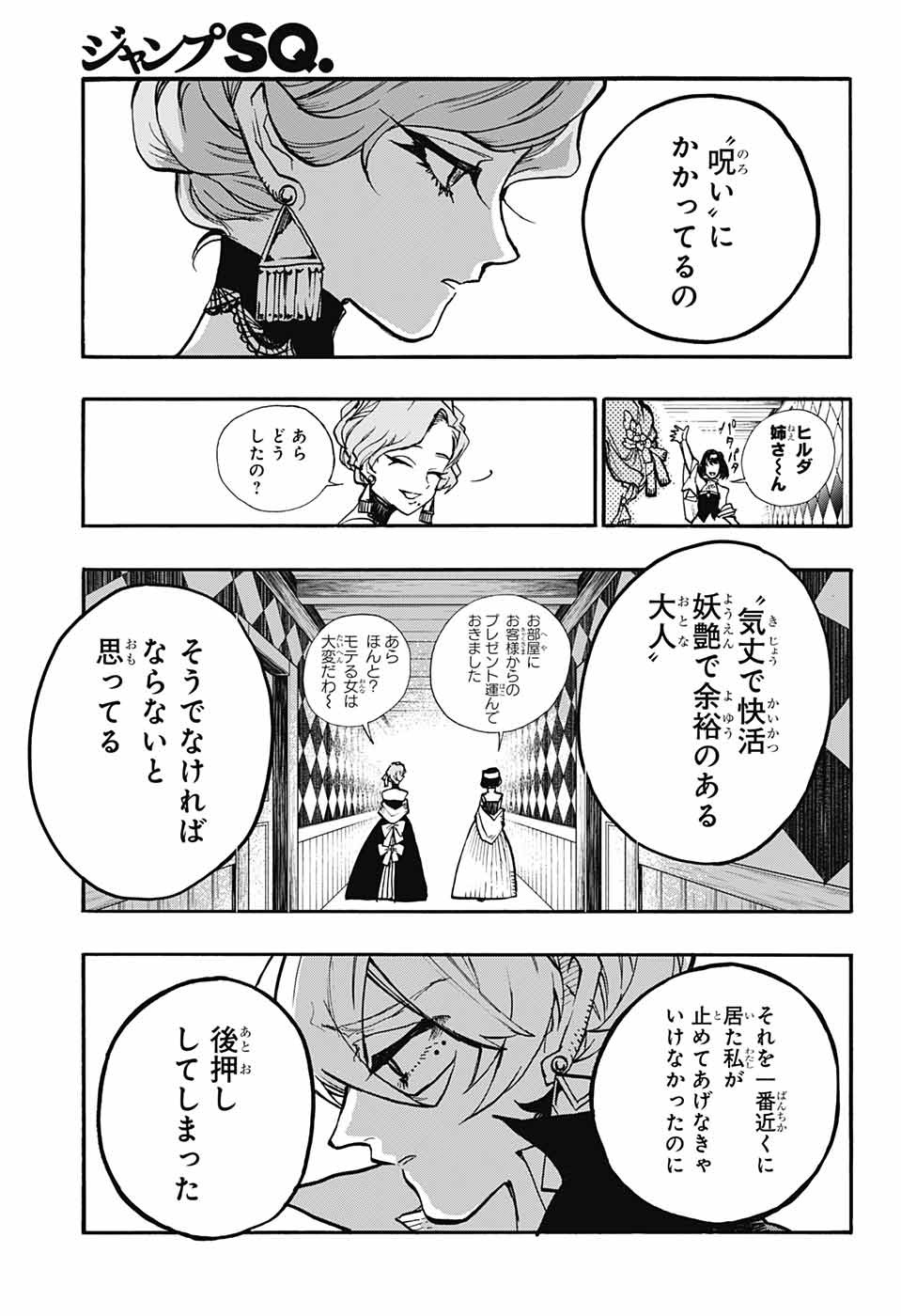 Majo no Kaigashuu - Chapter 16 - Page 28