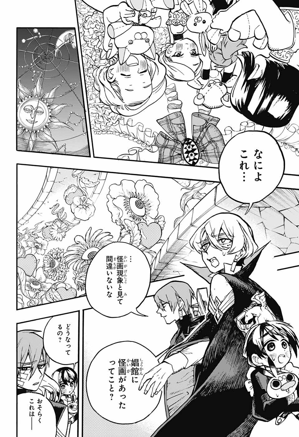 Majo no Kaigashuu - Chapter 16 - Page 33