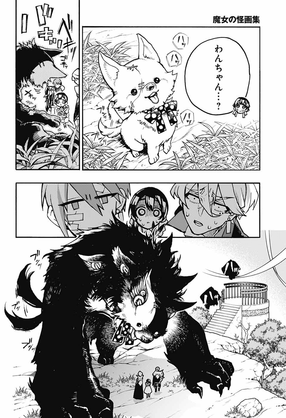 Majo no Kaigashuu - Chapter 16 - Page 35