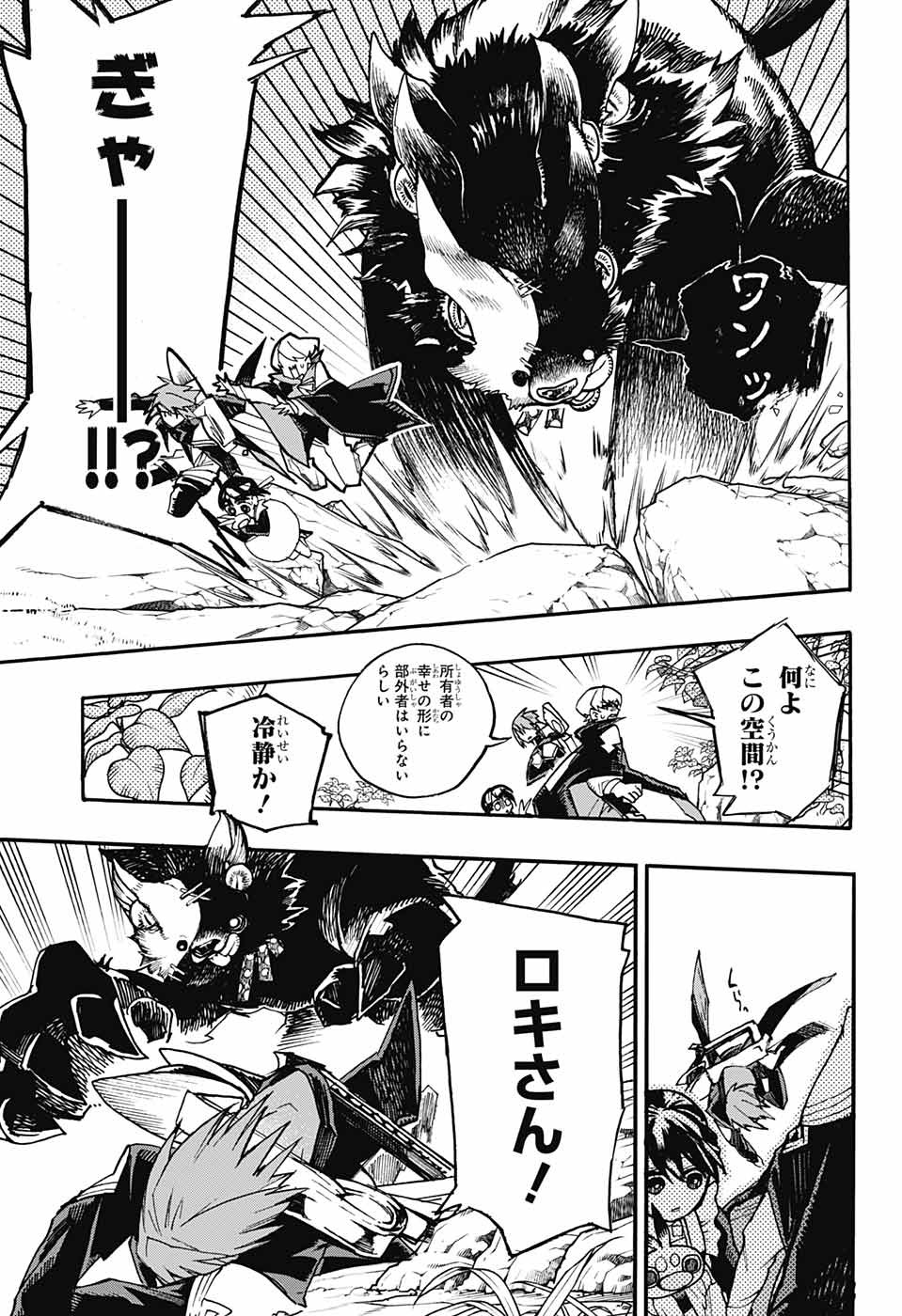 Majo no Kaigashuu - Chapter 16 - Page 36