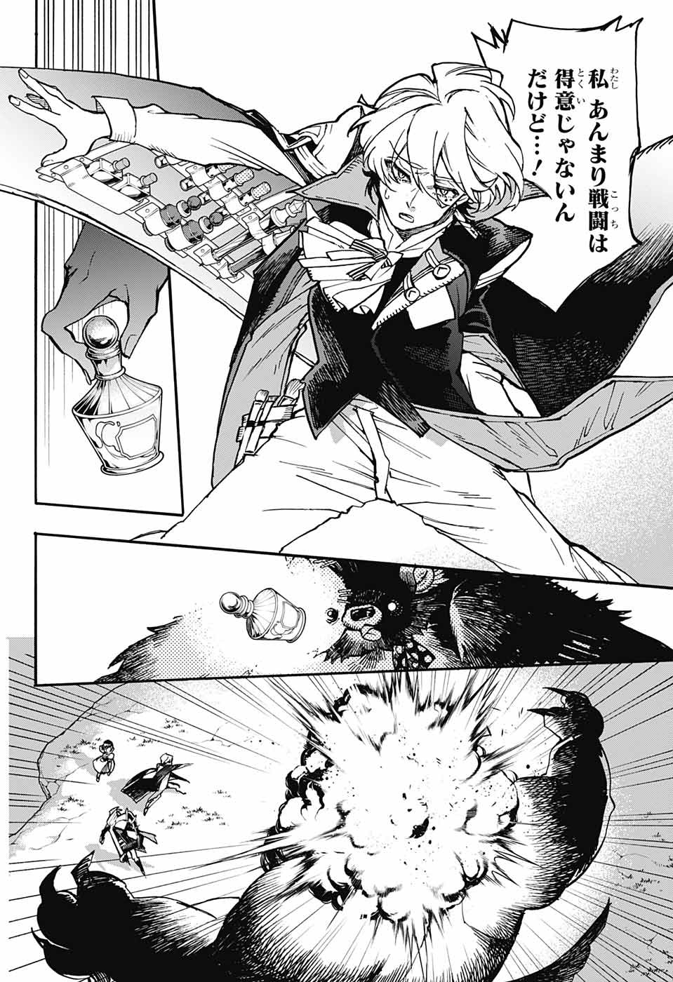 Majo no Kaigashuu - Chapter 16 - Page 37