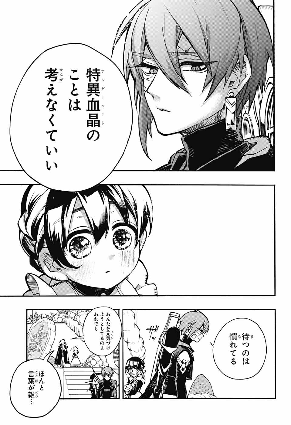 Majo no Kaigashuu - Chapter 16 - Page 40