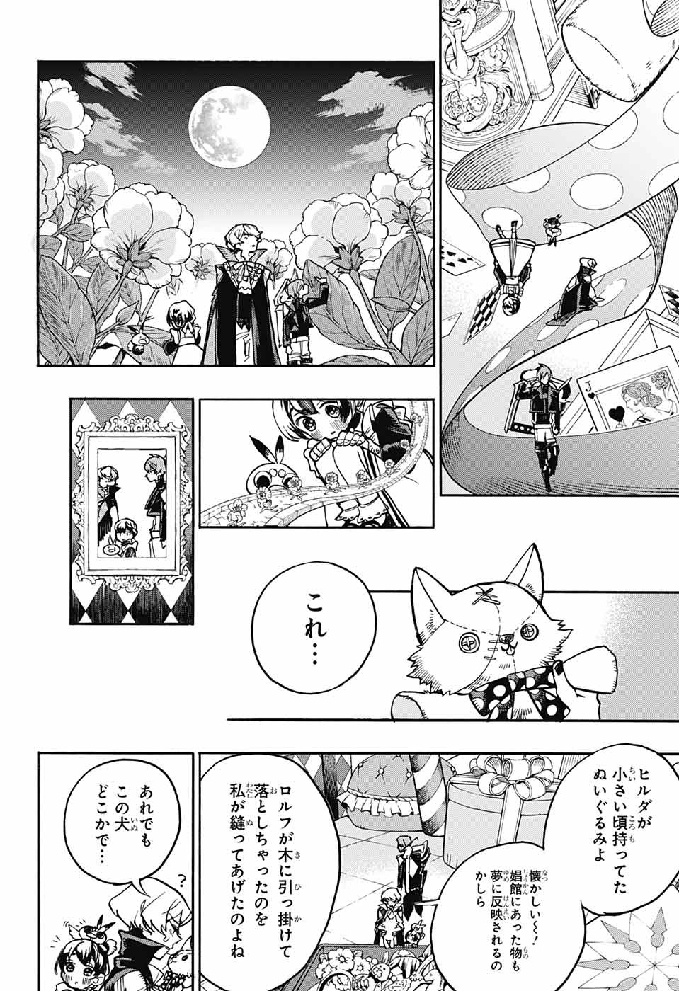 Majo no Kaigashuu - Chapter 16 - Page 41