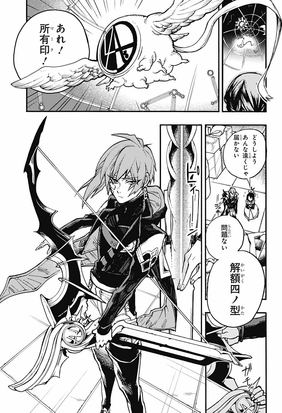 Majo no Kaigashuu - Chapter 16 - Page 42