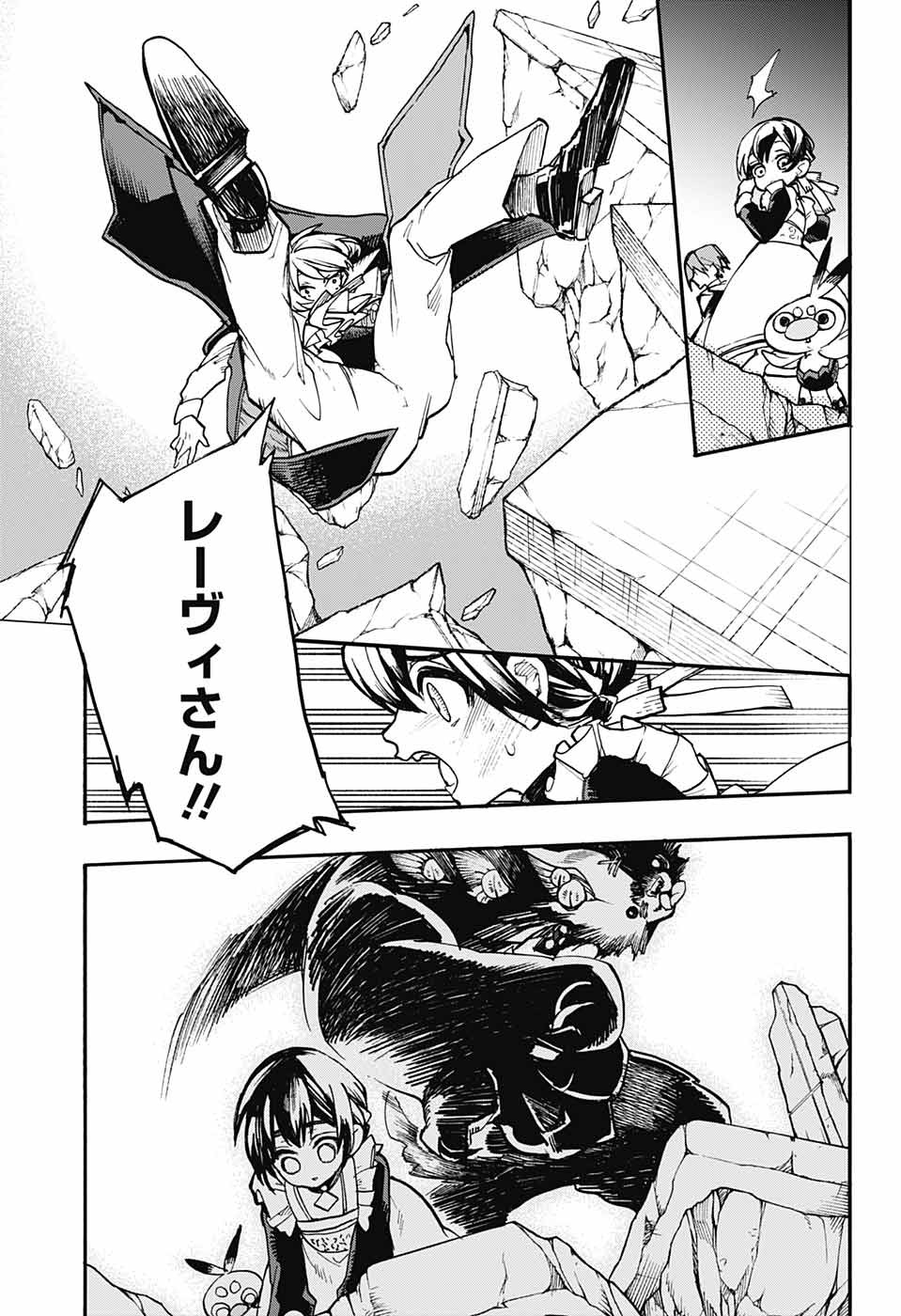 Majo no Kaigashuu - Chapter 16 - Page 44