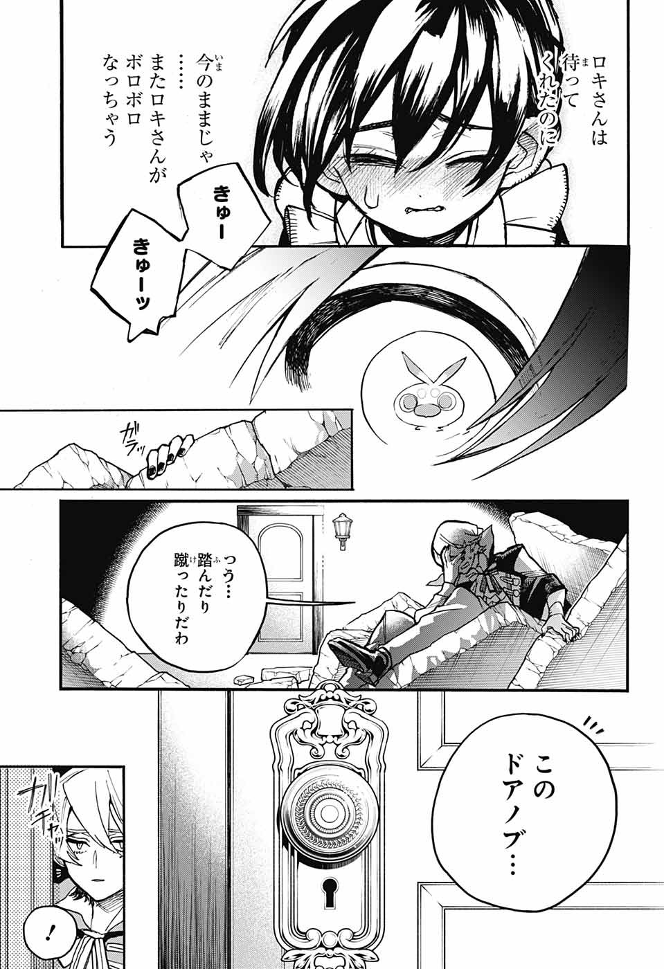 Majo no Kaigashuu - Chapter 16 - Page 46