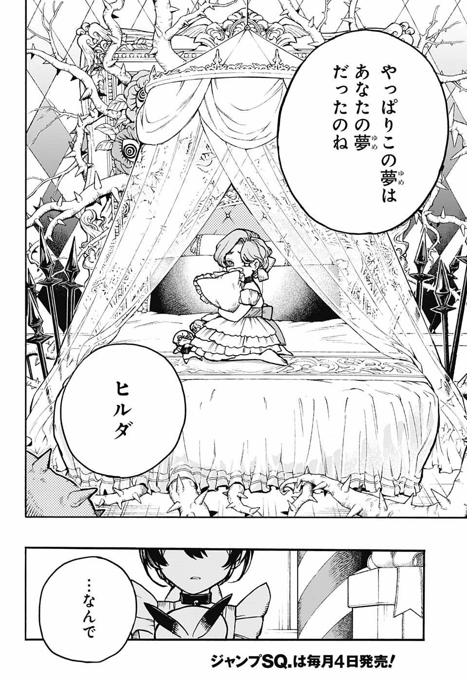 Majo no Kaigashuu - Chapter 16 - Page 47