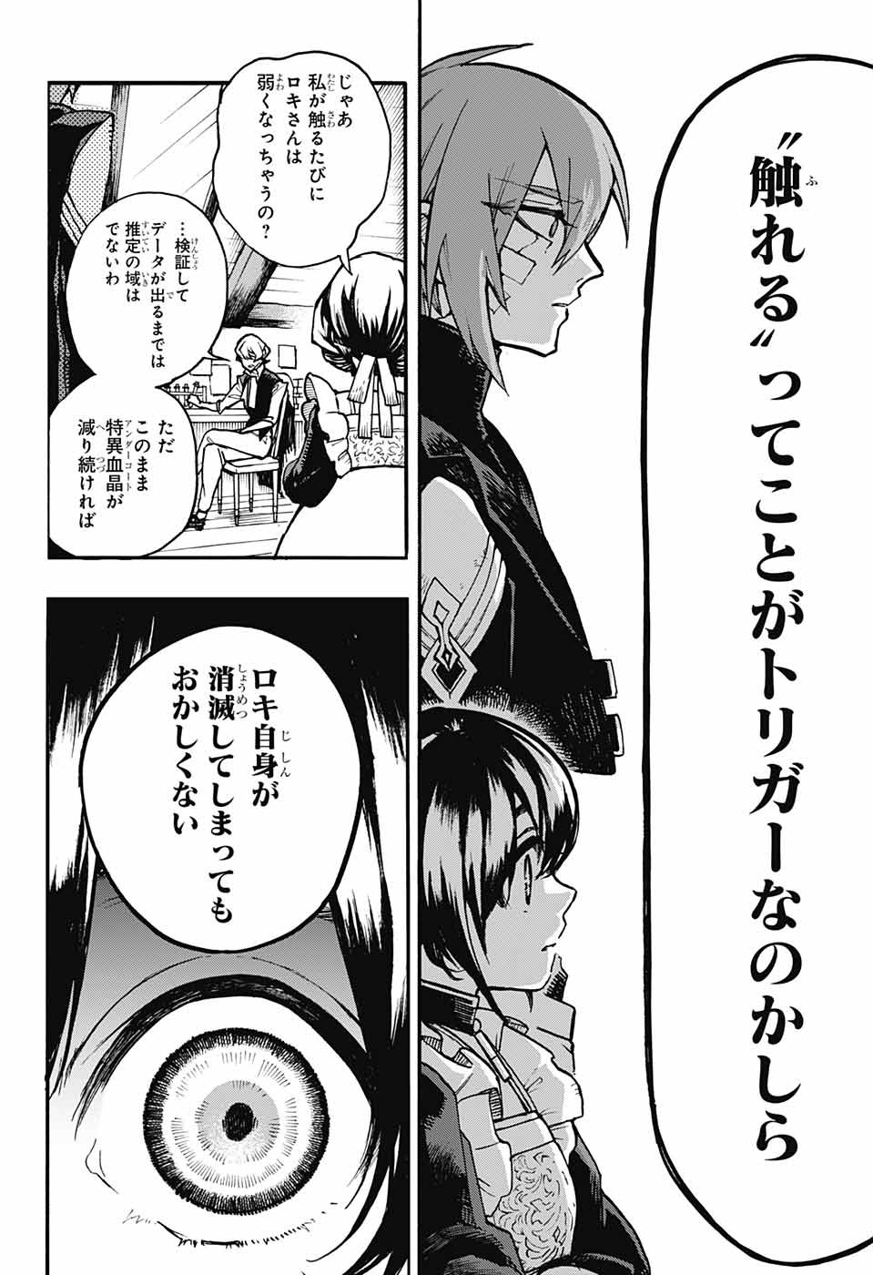 Majo no Kaigashuu - Chapter 16 - Page 9