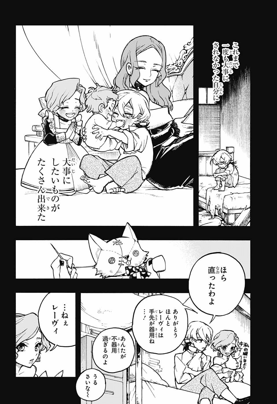 Majo no Kaigashuu - Chapter 17 - Page 10