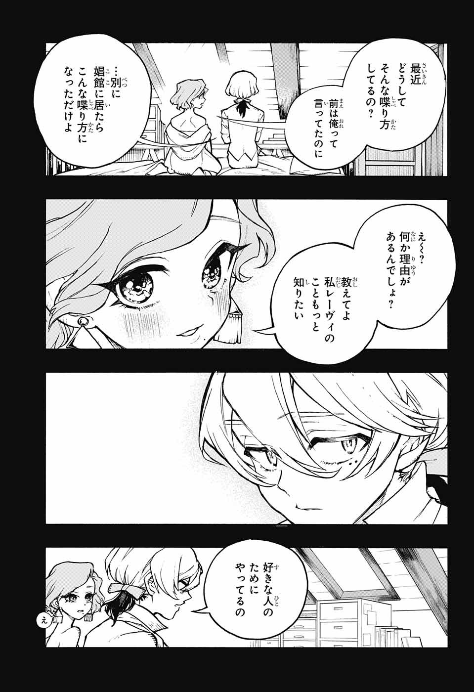 Majo no Kaigashuu - Chapter 17 - Page 11