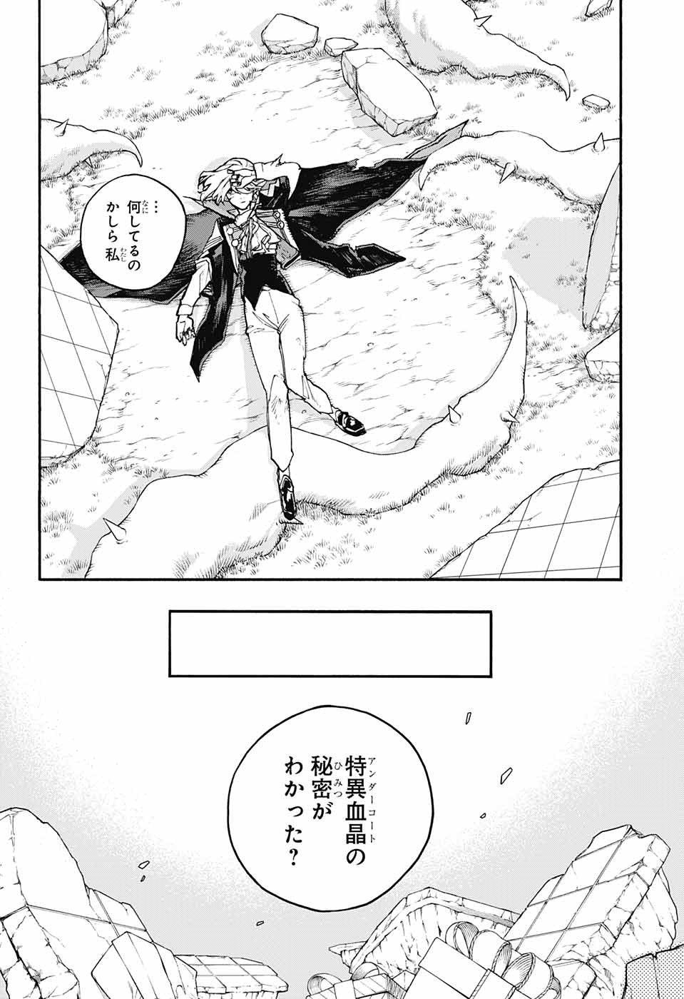 Majo no Kaigashuu - Chapter 17 - Page 18