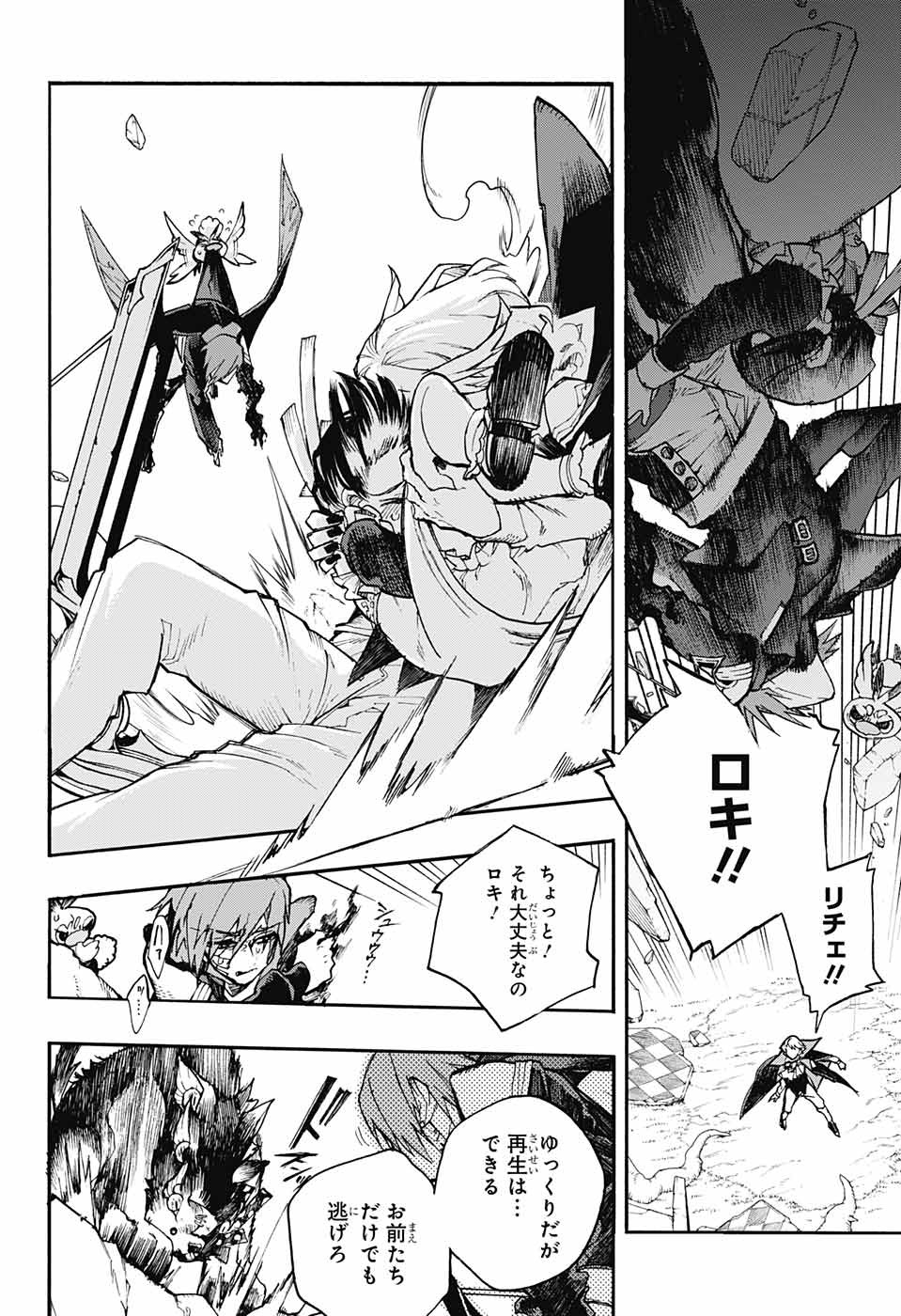 Majo no Kaigashuu - Chapter 17 - Page 22