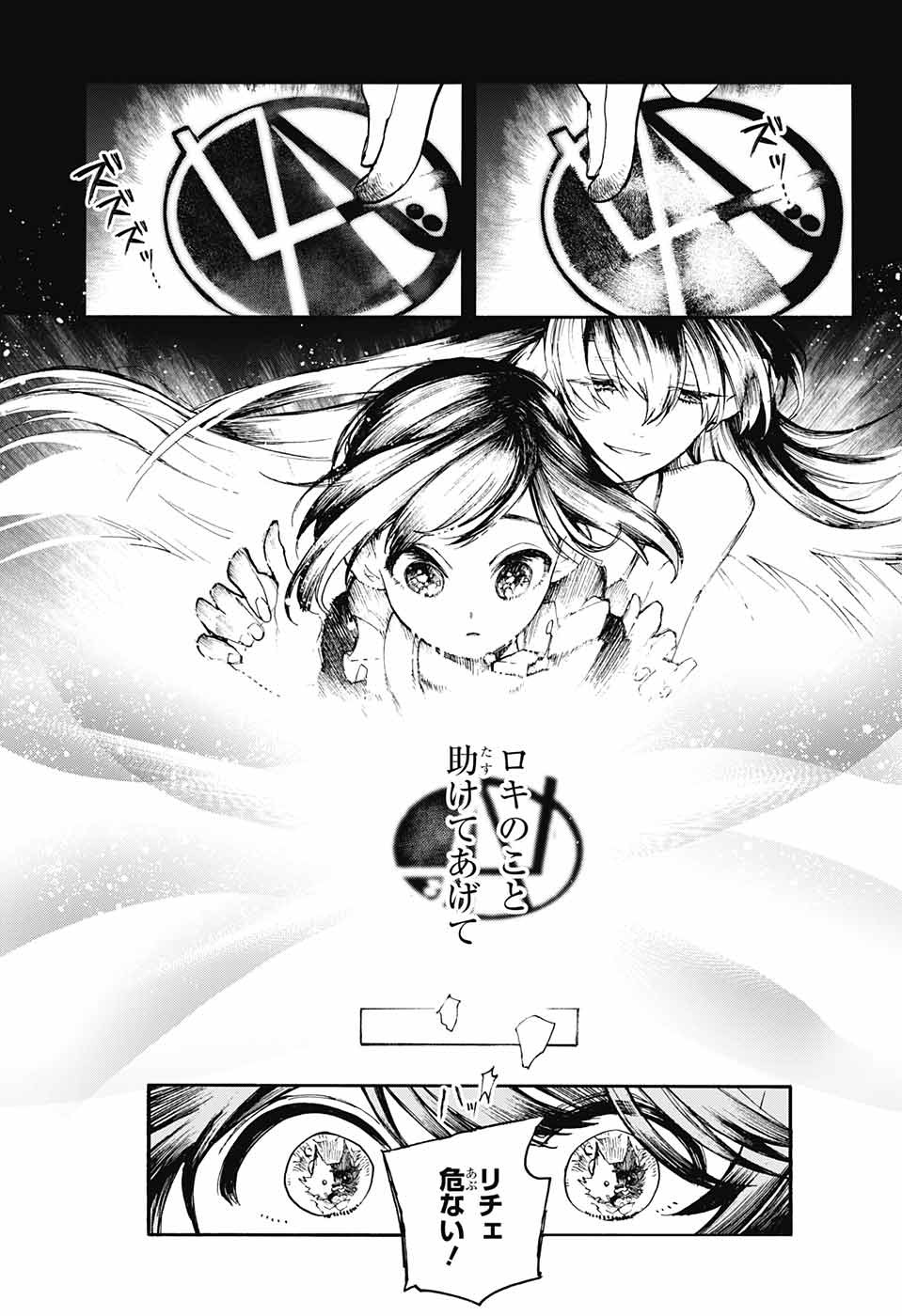 Majo no Kaigashuu - Chapter 17 - Page 29