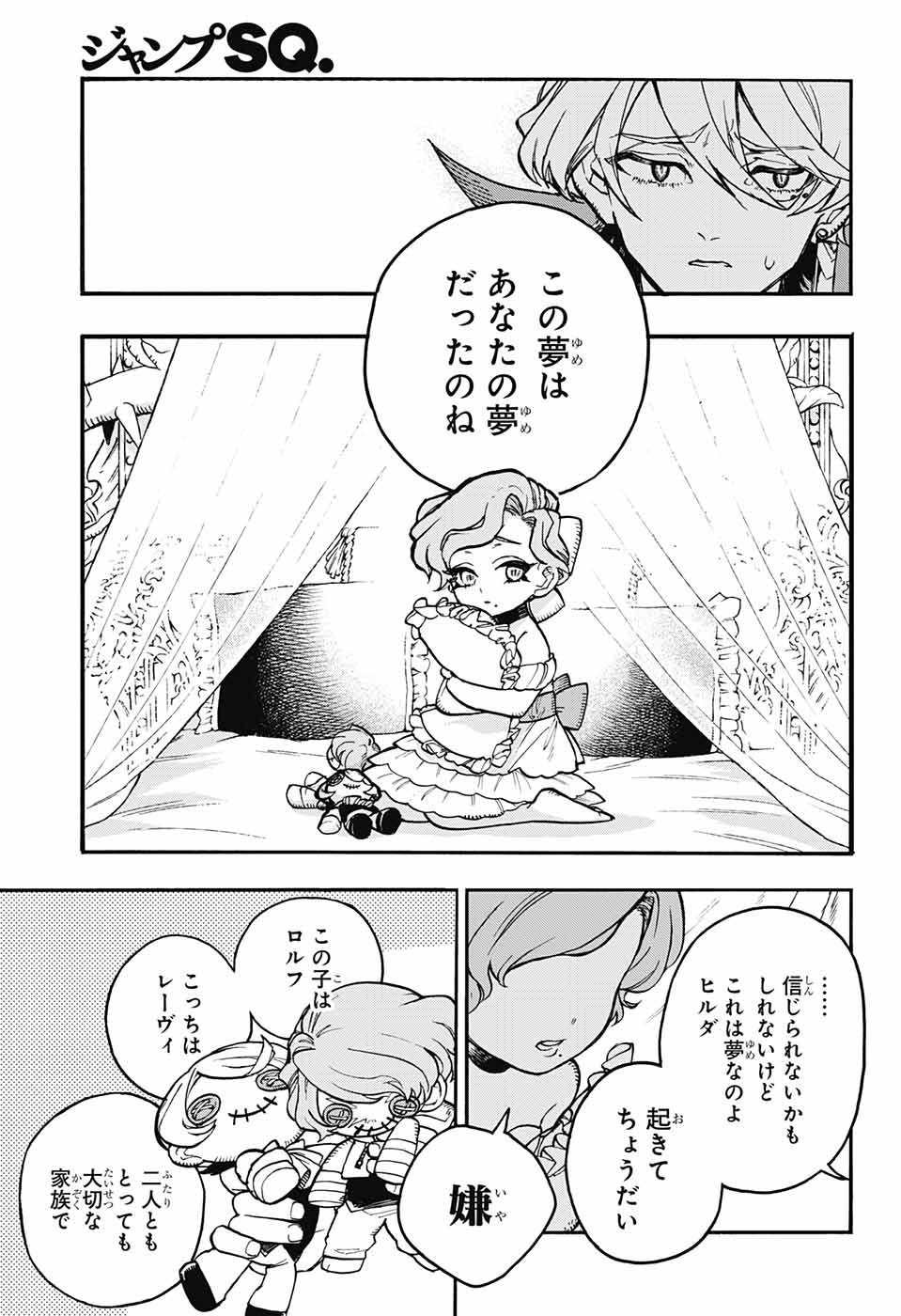 Majo no Kaigashuu - Chapter 17 - Page 3