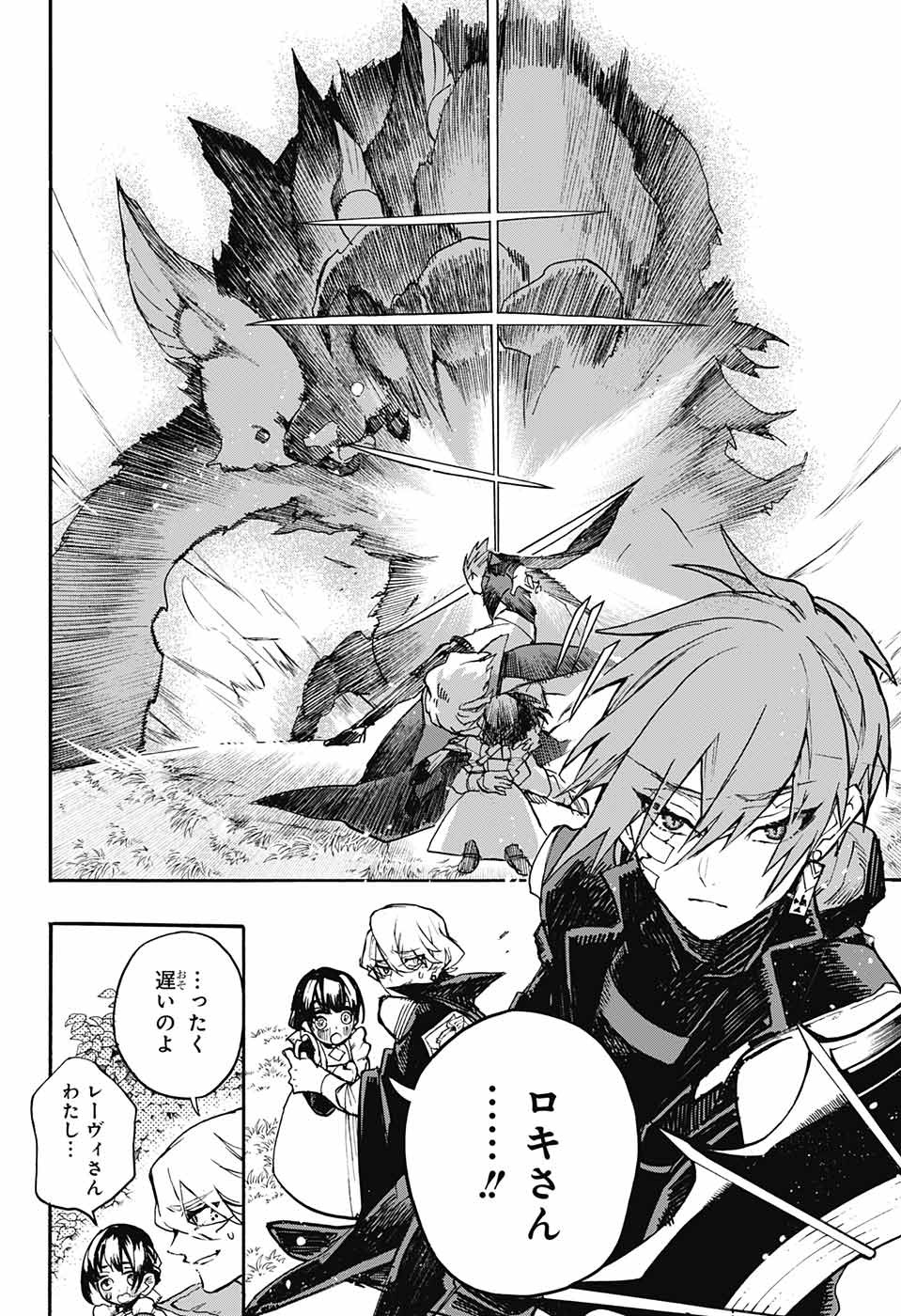 Majo no Kaigashuu - Chapter 17 - Page 30