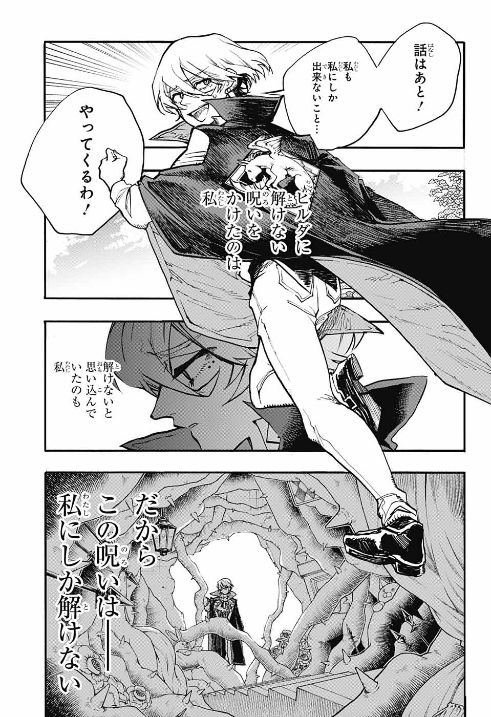 Majo no Kaigashuu - Chapter 17 - Page 31