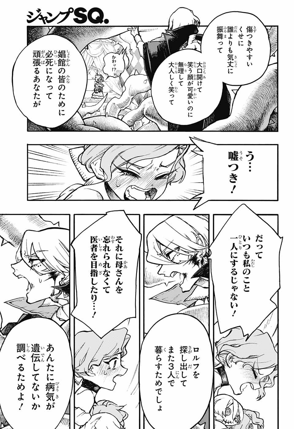 Majo no Kaigashuu - Chapter 17 - Page 35