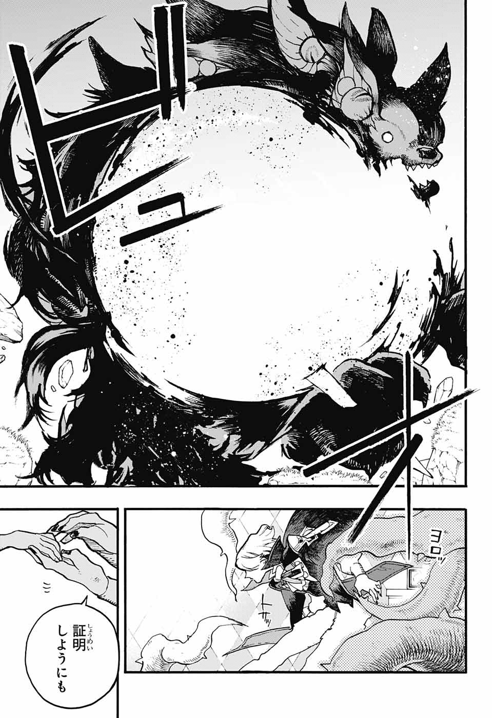 Majo no Kaigashuu - Chapter 17 - Page 39