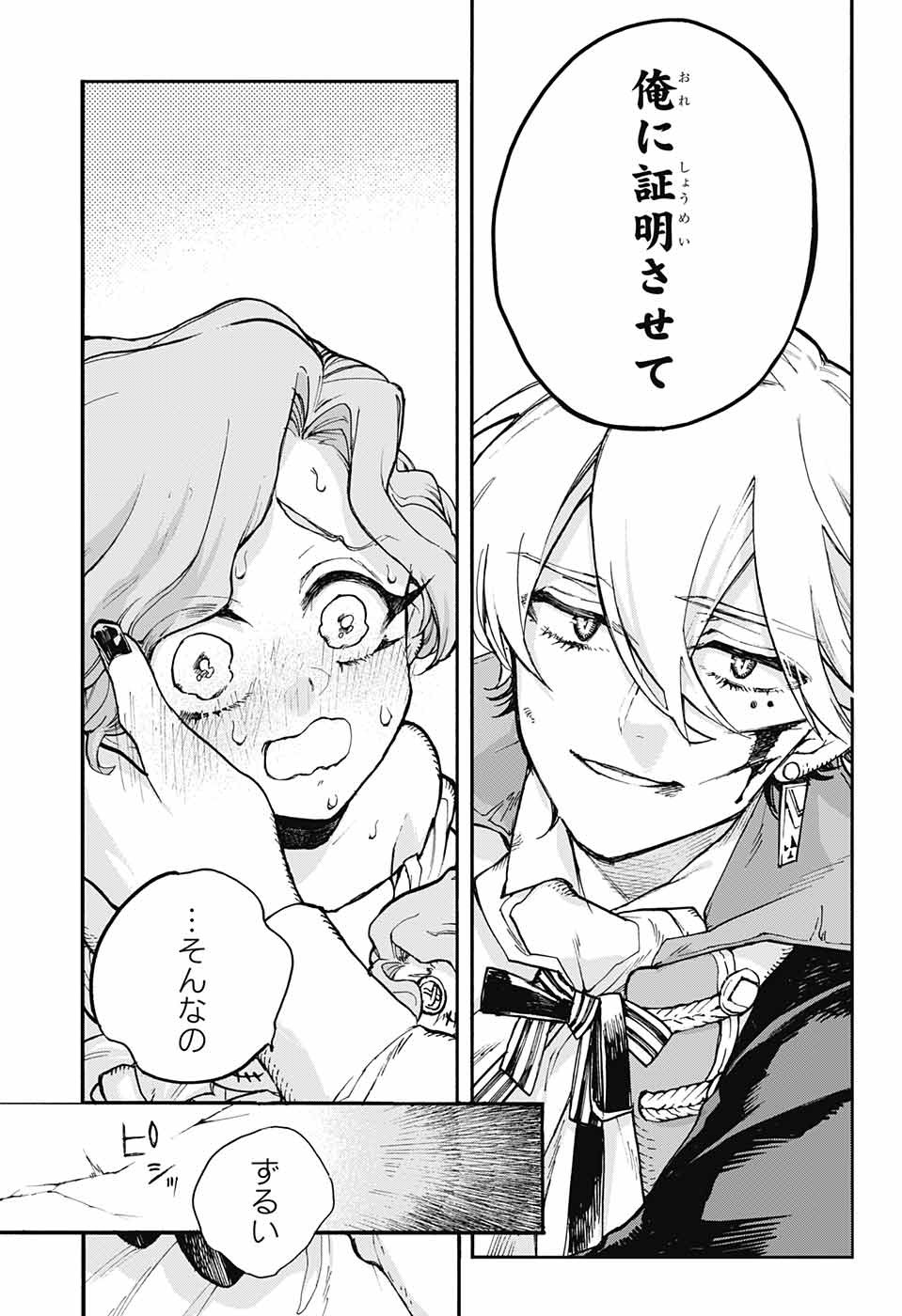 Majo no Kaigashuu - Chapter 17 - Page 41