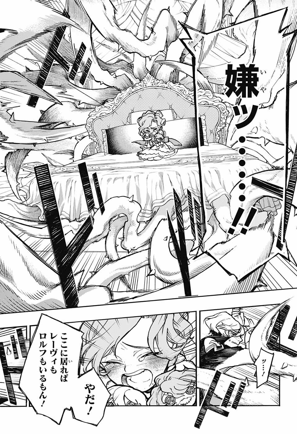 Majo no Kaigashuu - Chapter 17 - Page 6