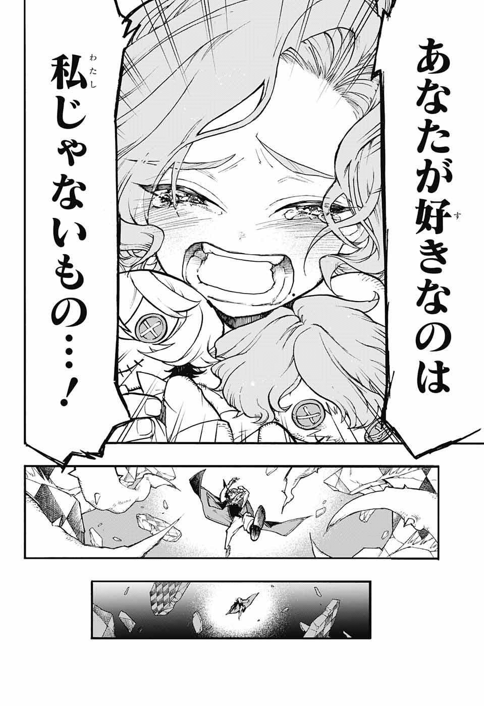 Majo no Kaigashuu - Chapter 17 - Page 8