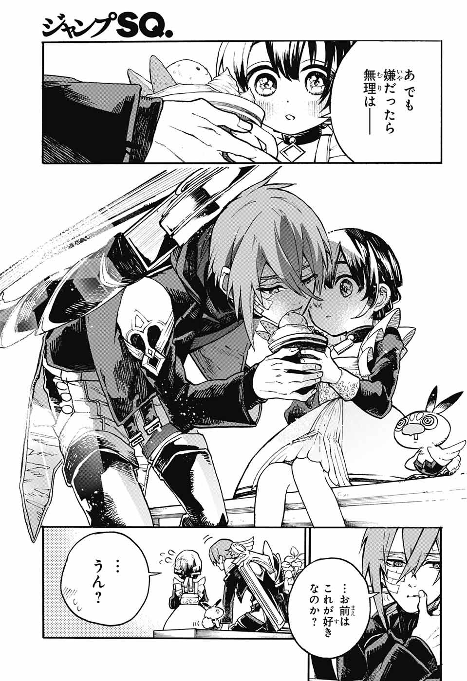 Majo no Kaigashuu - Chapter 18 - Page 13