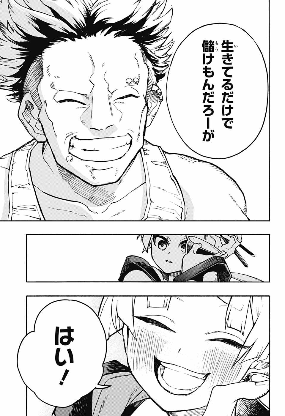 Majo no Kaigashuu - Chapter 18 - Page 17