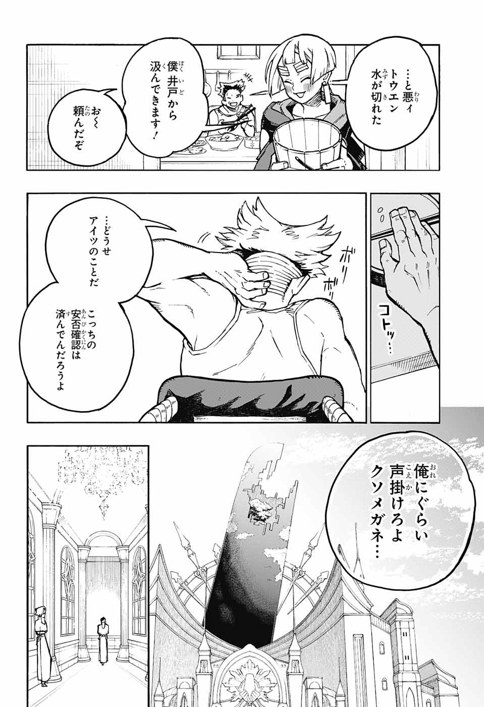 Majo no Kaigashuu - Chapter 18 - Page 18