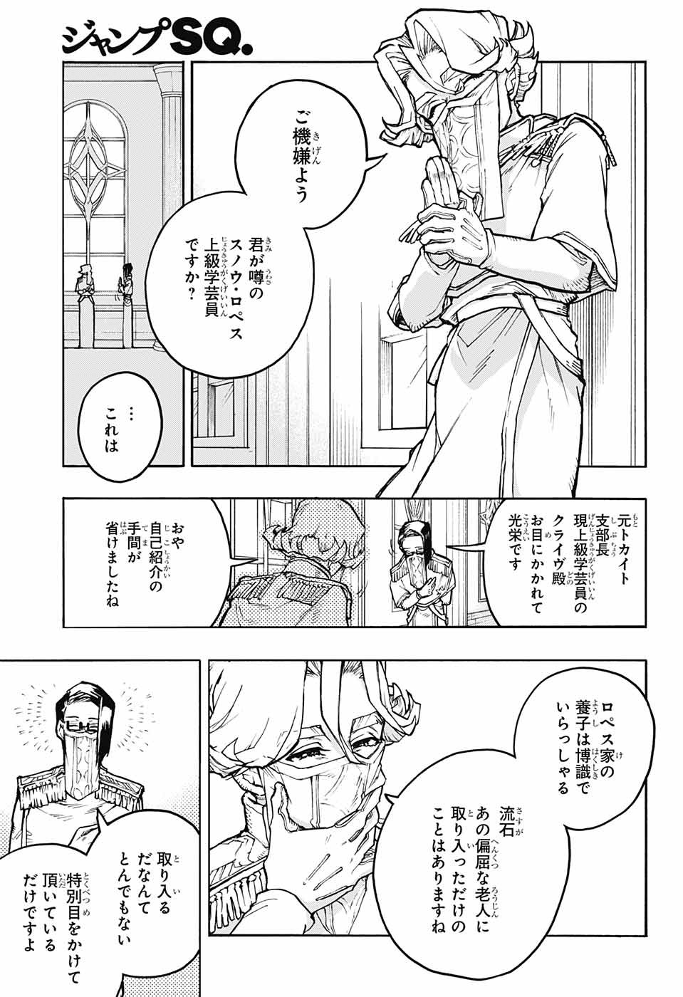 Majo no Kaigashuu - Chapter 18 - Page 19