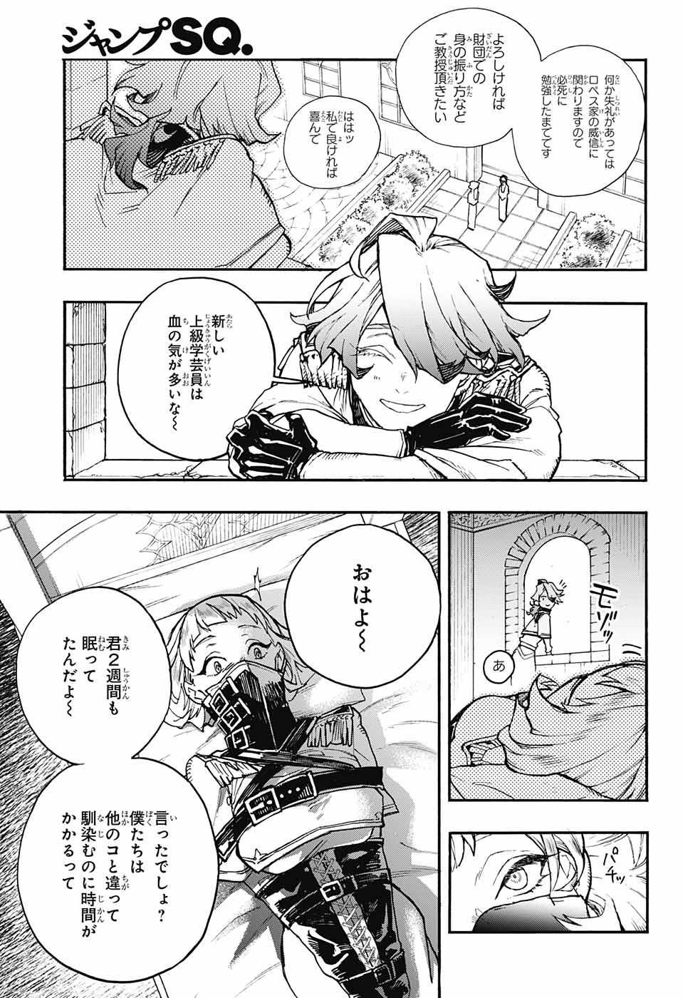 Majo no Kaigashuu - Chapter 18 - Page 21