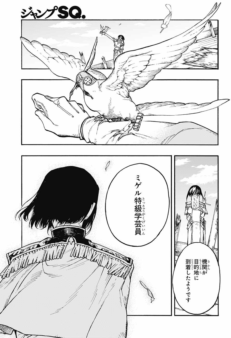 Majo no Kaigashuu - Chapter 18 - Page 23