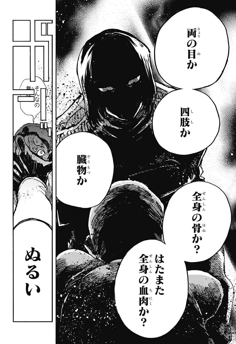 Majo no Kaigashuu - Chapter 18 - Page 26