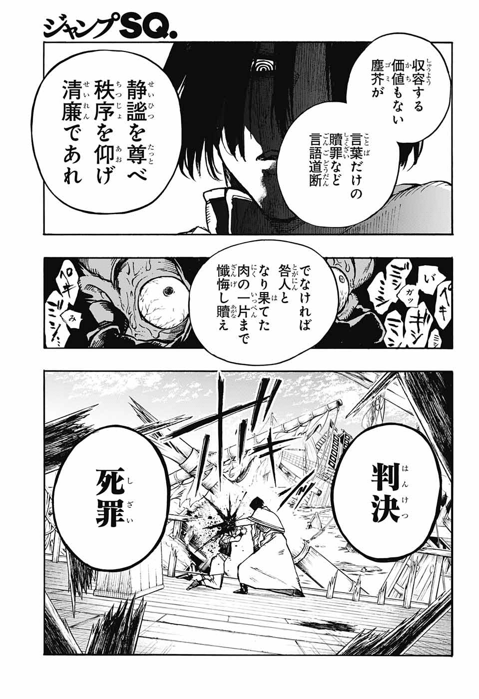 Majo no Kaigashuu - Chapter 18 - Page 27