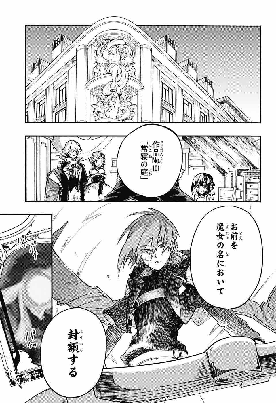 Majo no Kaigashuu - Chapter 18 - Page 3