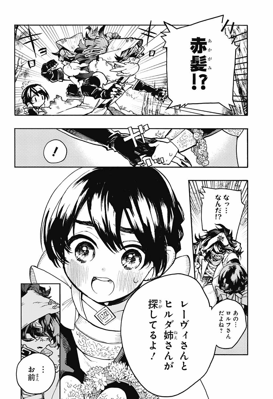 Majo no Kaigashuu - Chapter 18 - Page 30